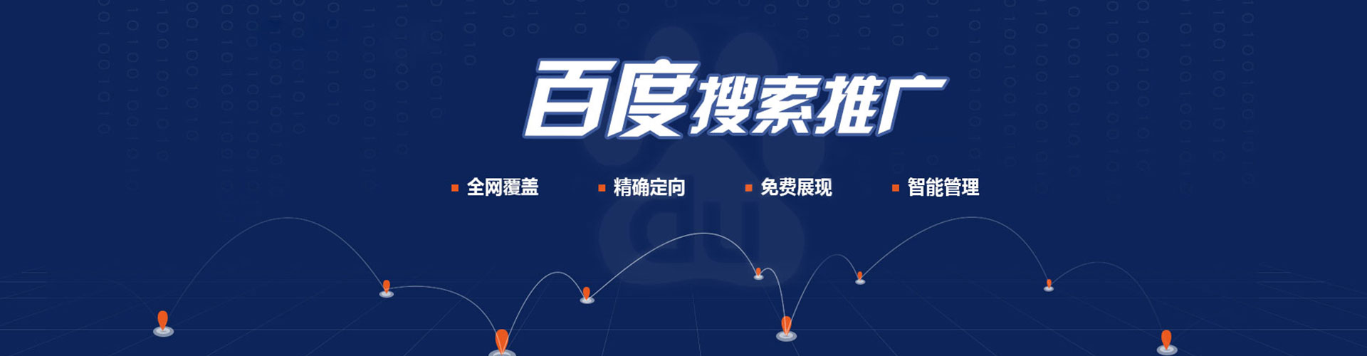 滦州推广竞价